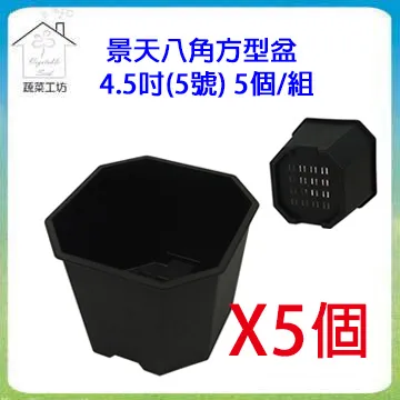 4吋八角塑膠花盆-3入組 歷史價格詳細信息