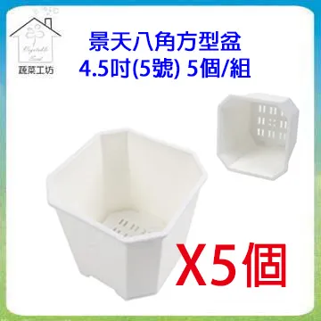 4吋八角塑膠花盆-3入組 歷史價格詳細信息