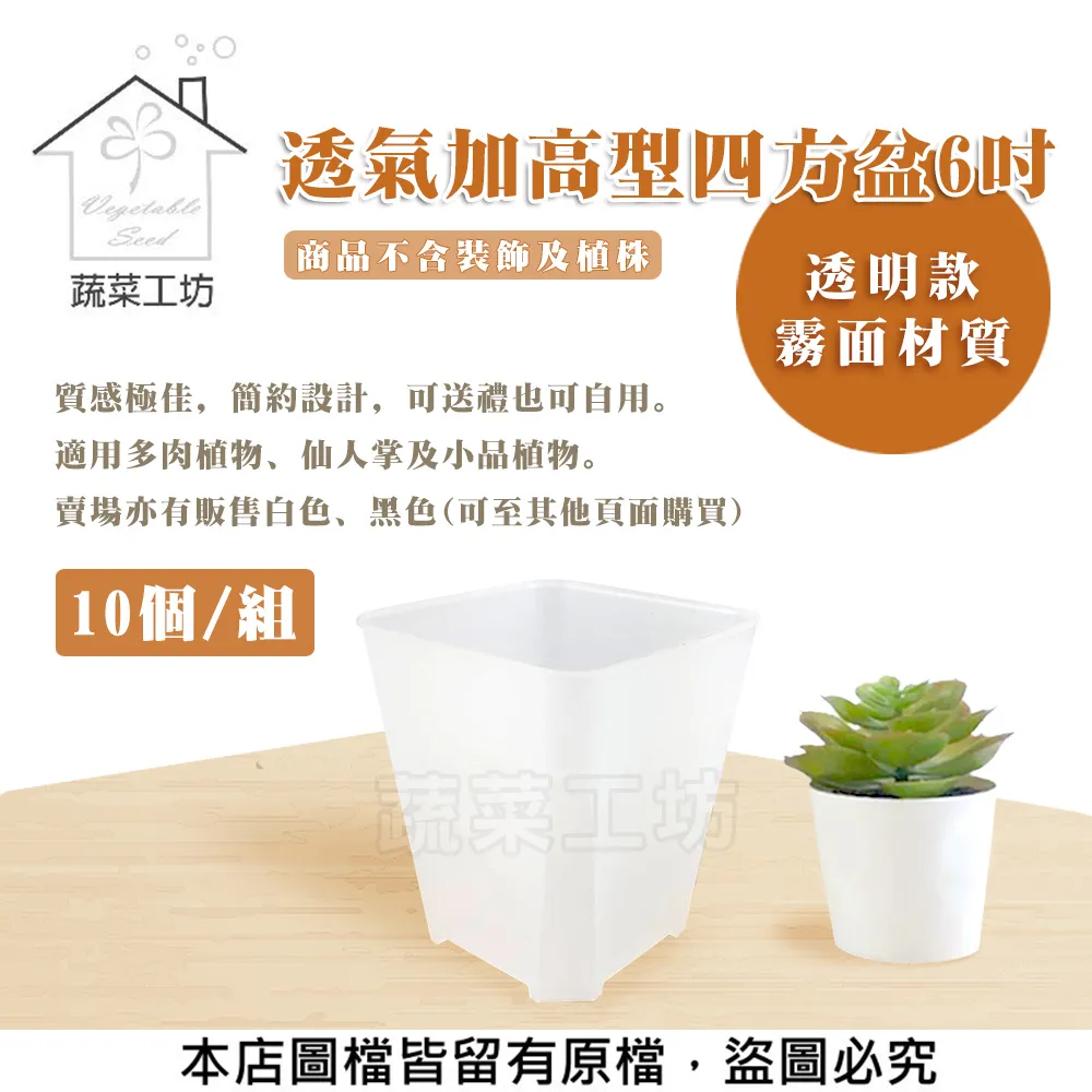 【蔬菜工坊】四方型栽培盆5.5吋-黑色 10入/組 歷史價格詳細信息