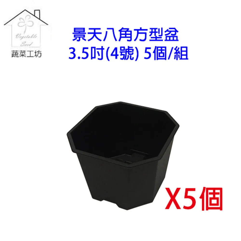 【蔬菜工坊】3.5吋荷蘭盆 10個/組 歷史價格詳細信息