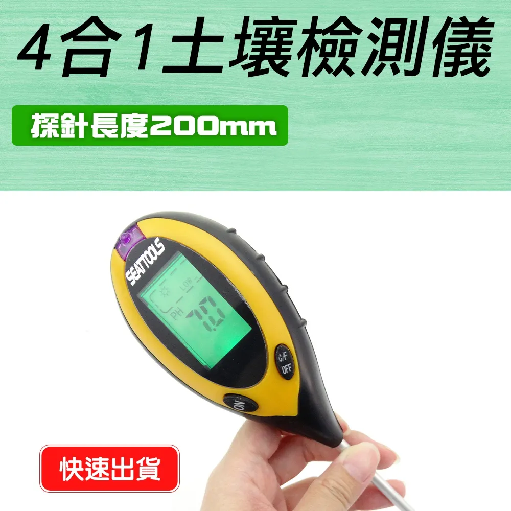 土壤速測儀溫溼度水分電導率養分酸鹼度精度測量數顯ph檢測儀 歷史價格詳細信息