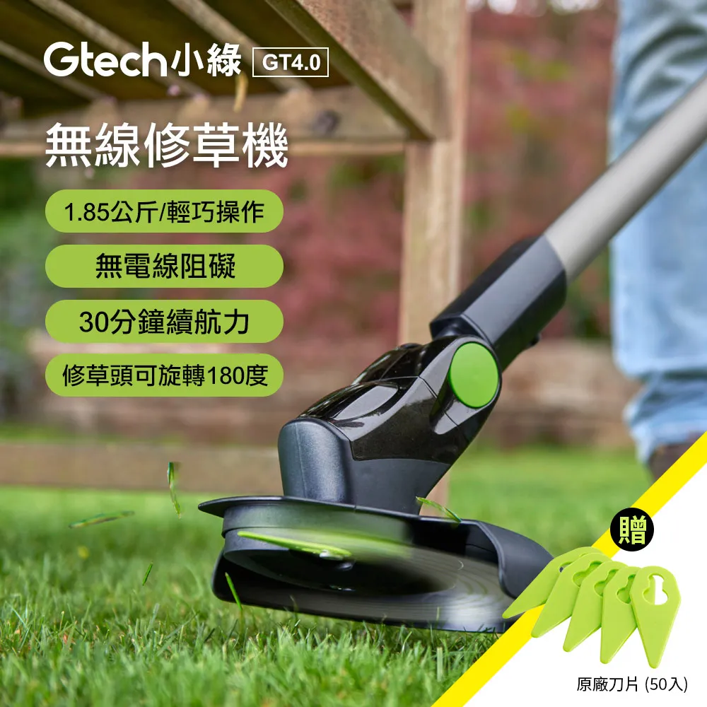 英國 Gtech 小綠 無線修籬機 HT3.0 歷史價格詳細信息