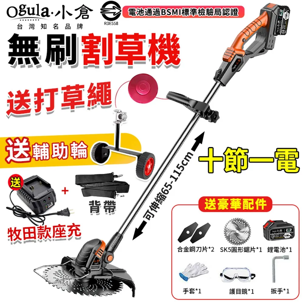 無刷割草機 無線鋰電除草機 充電式鋰電割草機(66000毫安背負型鋰電瓶*1 無刷電機款) 歷史價格詳細信息