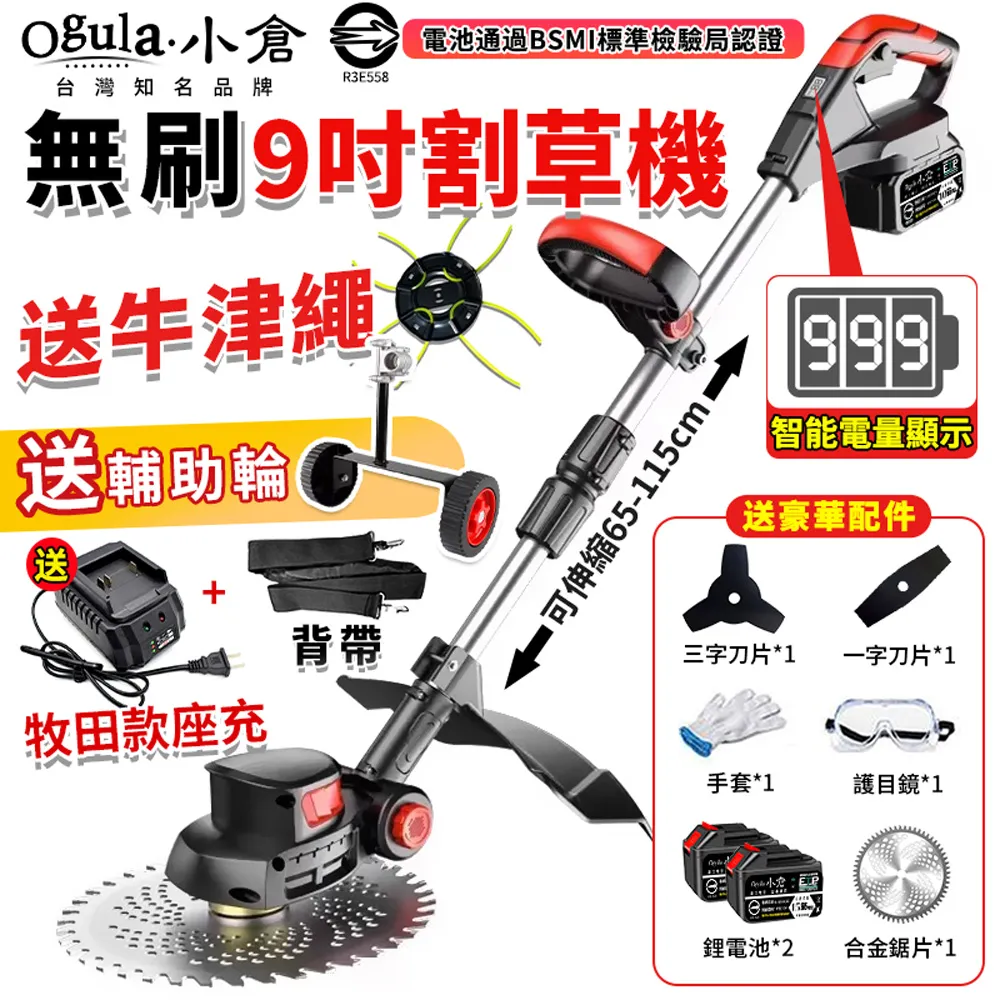 【小倉Ogula】無刷割草機 充電式 無線 除草機 打草機  修草機 剪草機 （36V一電一充） 歷史價格詳細信息