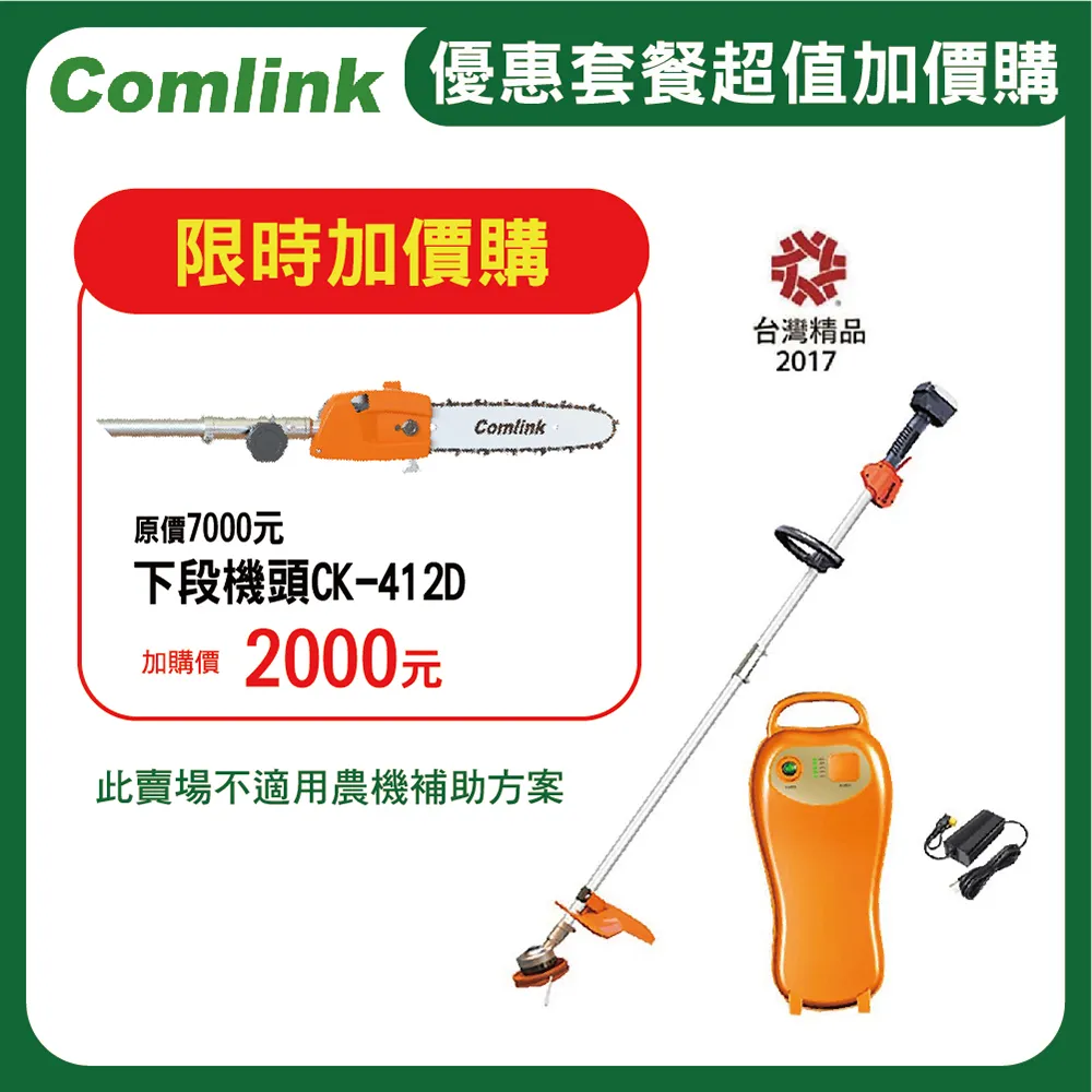 東林割草機 CK-210-兩截式 專業型 配5AH鋰離子電池＋充電器 歷史價格詳細信息