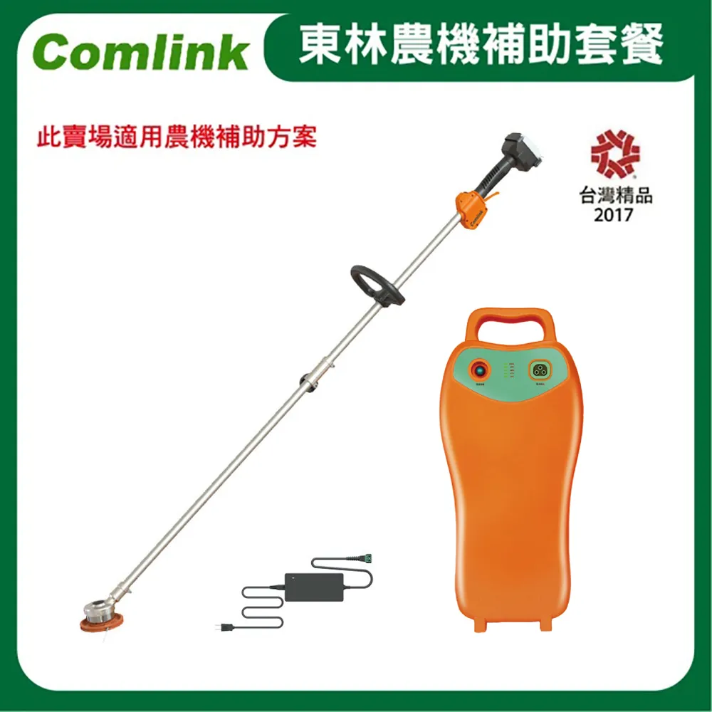 CK-210 雙截式 -V7-30AH電池＋充電器-高動力電動割草機 歷史價格詳細信息