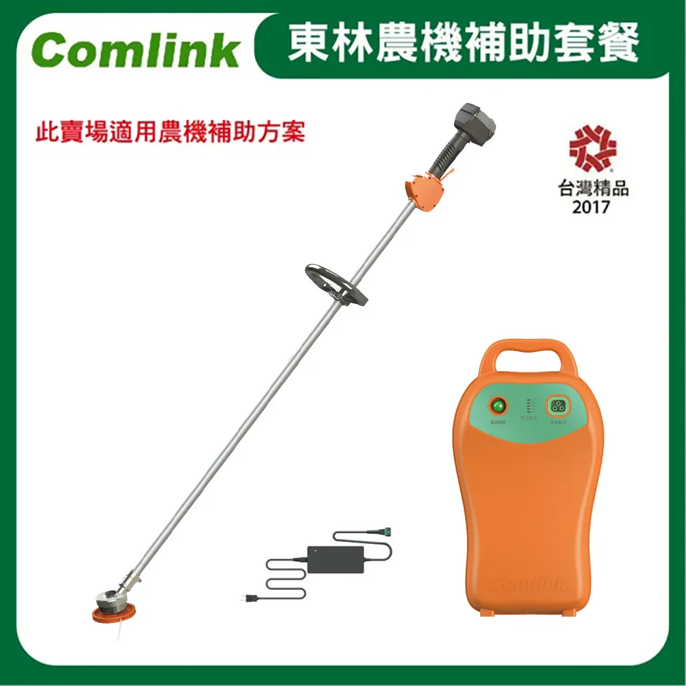 【高動力 30AH】＊小鐵五金＊Comlink 台灣東林 CK-210 BLDC 雙截式電動割草機 職業型 歷史價格詳細信息