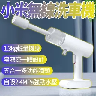 米家無線洗車機2 高壓水槍 清洗槍 清洗機 便攜式洗車器 汽車清洗 泡沫 水泵 小米有品 歷史價格詳細信息