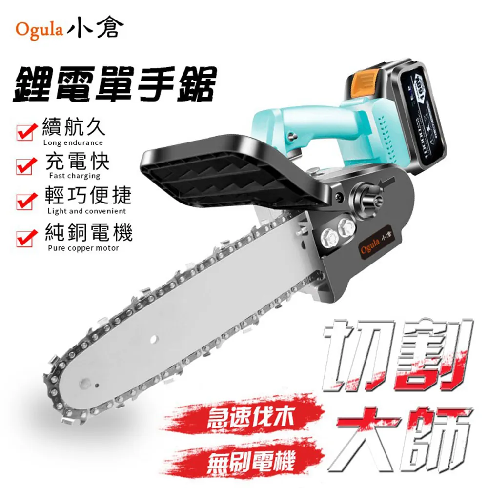 【小倉Ogula】8寸充電手持式家用無線锂電電動伐木鋸-15節電池（電鏈鋸/電鋸/鏈鋸） 歷史價格詳細信息