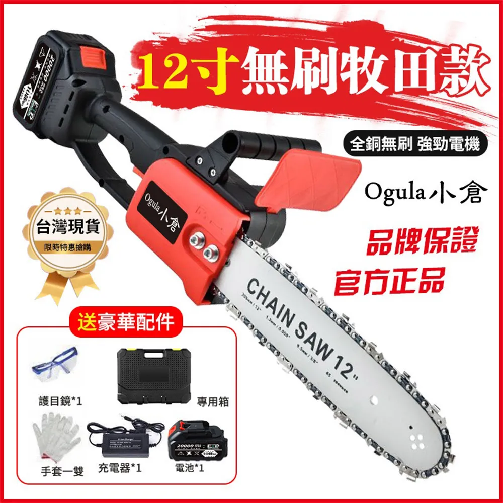 樹木果園修枝鋸電鋸電鏈鋸鋰電電鋸家用小型手持戶外伐木鋸子【快速出貨】 歷史價格詳細信息