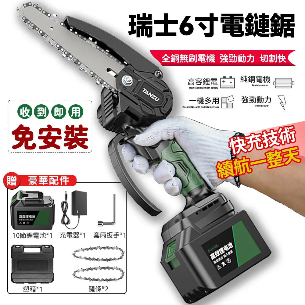 【瑞士潭祖】12吋馬刀鋸 電鋸 馬刀鋸 電鏈鋸 電動鋸子 【一電一充 10節電池】 歷史價格詳細信息