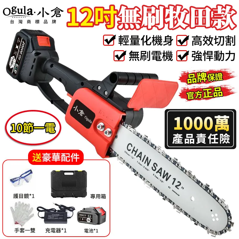 無刷電鋸充電式鋰電單手電鋸家用小型手持鋸電動伐木鋸柴砍樹神器-沐陽家居 歷史價格詳細信息