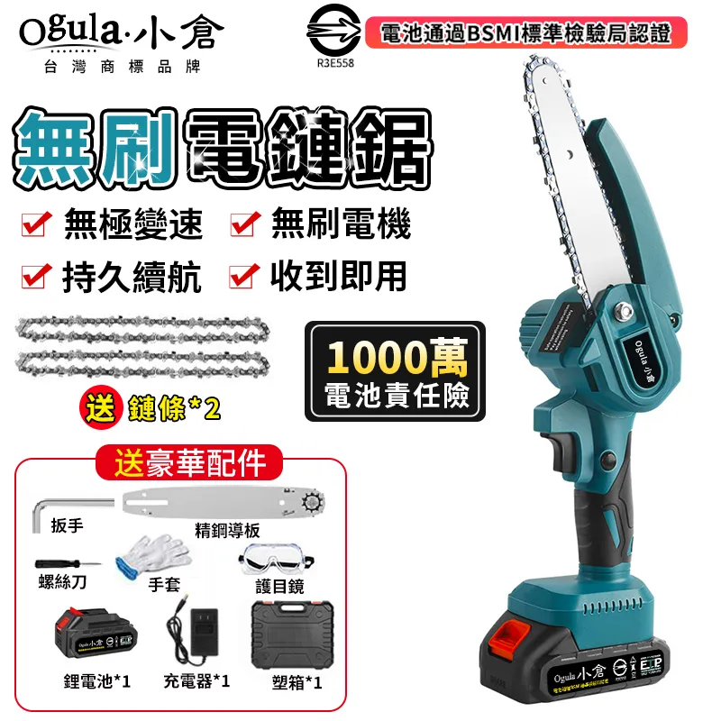 【Ogula小倉】6吋電鏈鋸 288VF大功率 鋰電小型電鏈鋸（送鏈條配件+電池*1） 歷史價格詳細信息
