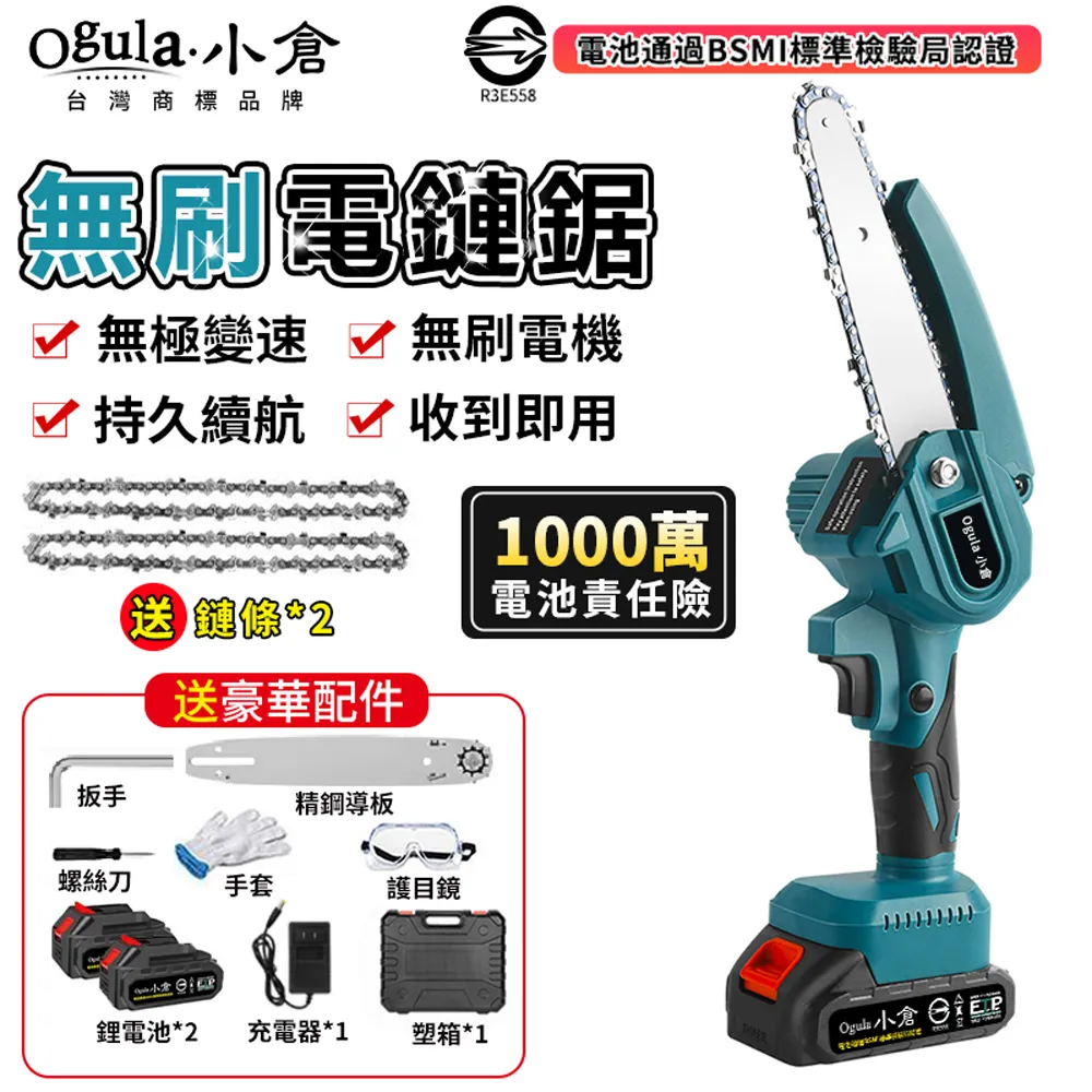 【Ogula小倉】6吋電鏈鋸 288VF大功率 鋰電小型電鏈鋸（送鏈條配件+電池*1） 歷史價格詳細信息