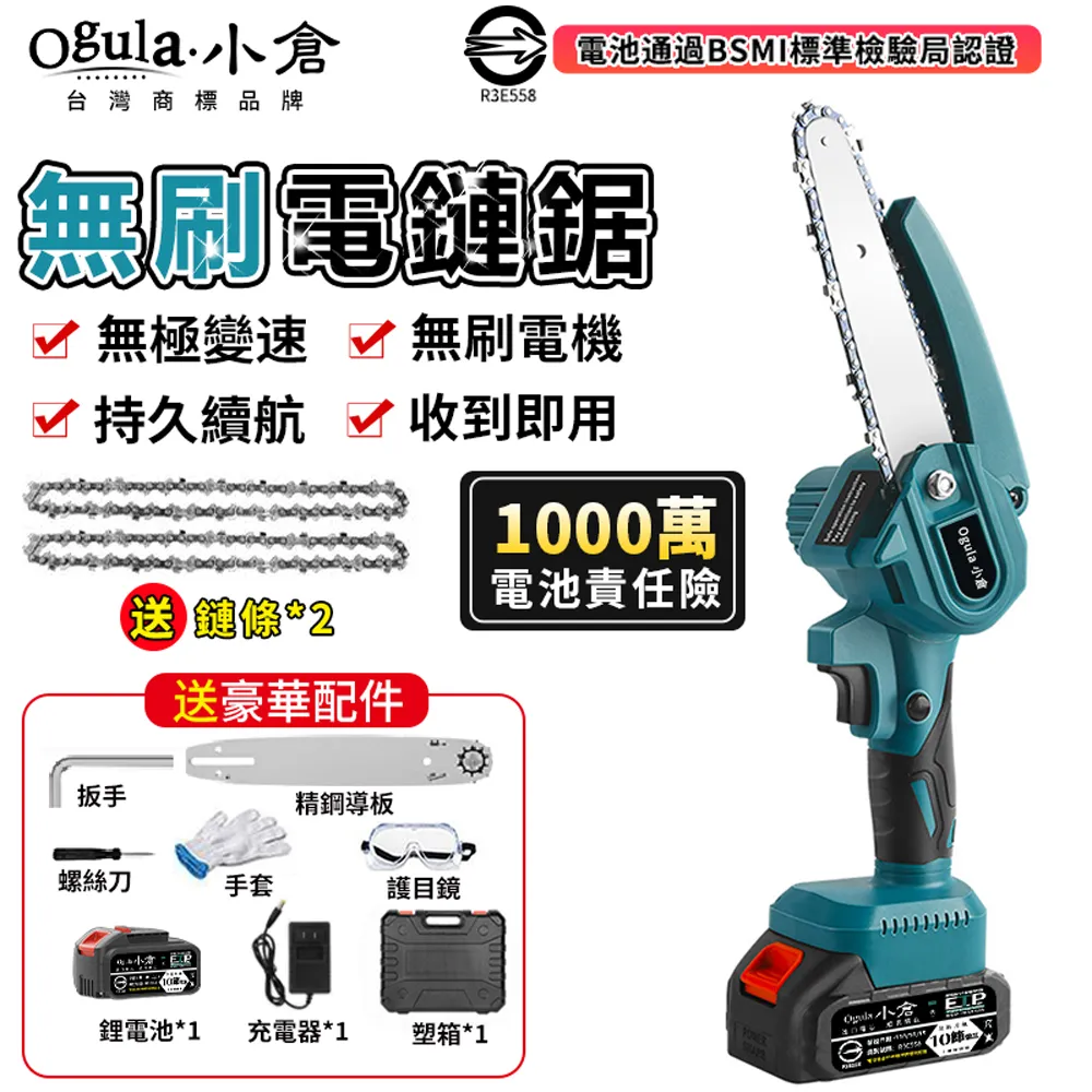 【Ogula小倉】6吋電鏈鋸 288VF大功率 鋰電小型電鏈鋸（送鏈條配件+電池*1） 歷史價格詳細信息
