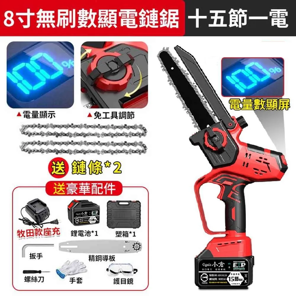 Ogula小倉 8寸無刷電鏈鋸 高枝鋸 電動高空鋸 手持高空兩用（五節一電）+高枝桿 歷史價格詳細信息