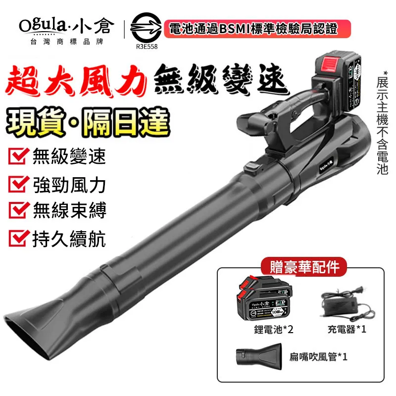 Ogula小倉 鼓風機 吹葉機（十節一電） 歷史價格詳細信息