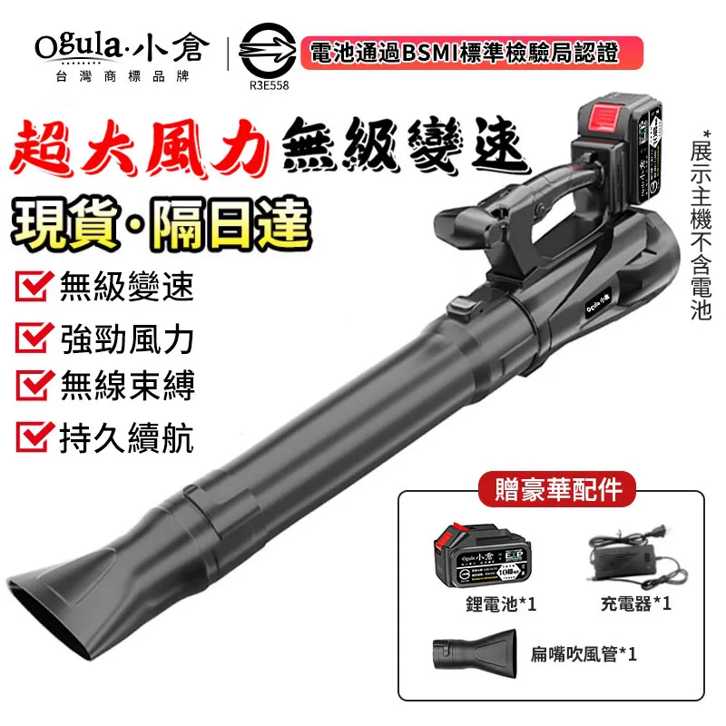Ogula小倉 鼓風機 吹葉機（十節一電） 歷史價格詳細信息