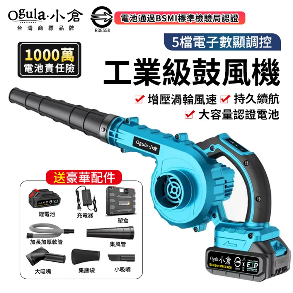 Ogula小倉 鼓風機/除塵機/吹葉機 吹吸噴三用【20000毫安 單電】 歷史價格詳細信息