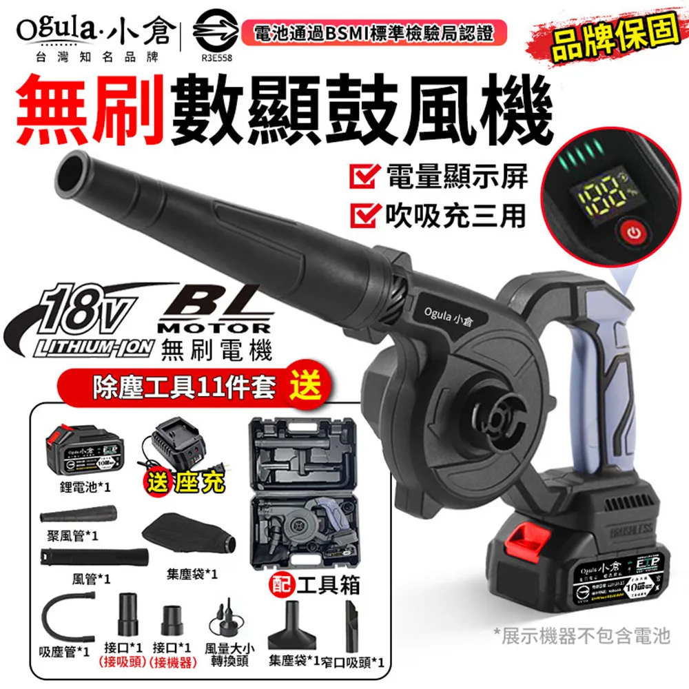 Ogula小倉 鼓風機 充電式吹葉機（五節一電） 歷史價格詳細信息