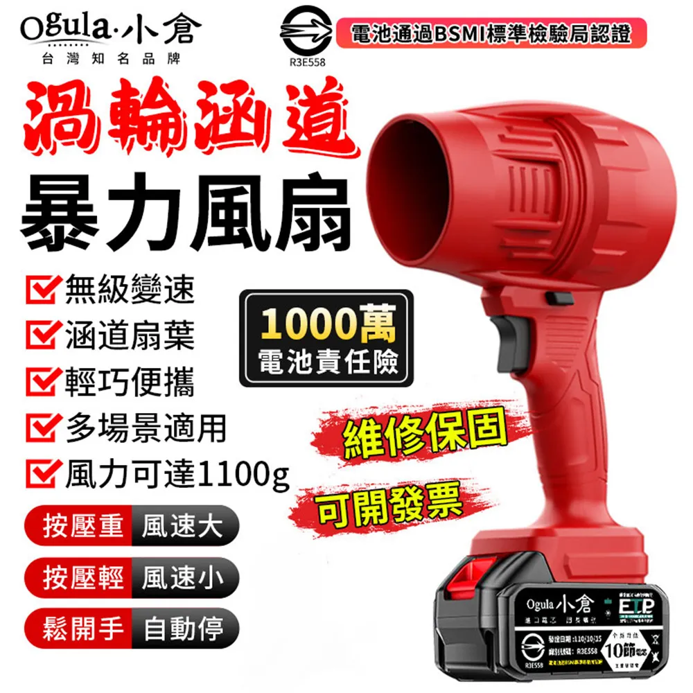 Ogula小倉 渦輪風扇 暴力渦輪風扇 無刷渦輪扇 13萬RPM 4檔風速 無刷吹塵槍 歷史價格詳細信息