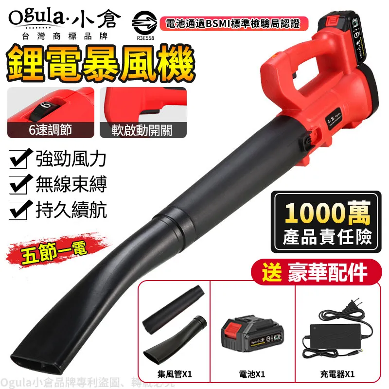 鼓風機 大功率吹風機 吹葉機【Ogula小倉】吹吸噴三用【20000毫安 一電池】 歷史價格詳細信息