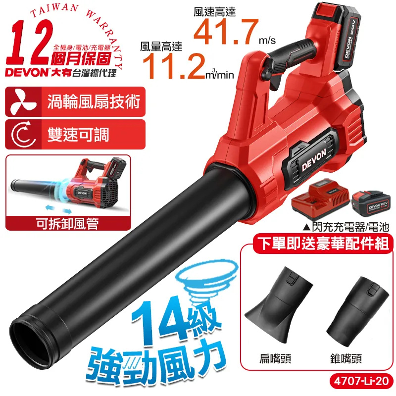 DEVON大有 充電無刷雙機組 震動電鑽 衝擊起子機+馬斯特工具組 7202-Li-12 歷史價格詳細信息