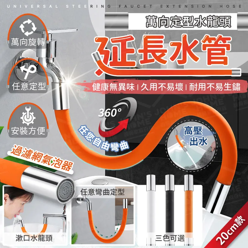 萬向旋轉水龍頭【長款】(三出水模式/萬向旋轉/不鏽鋼材質) 歷史價格詳細信息