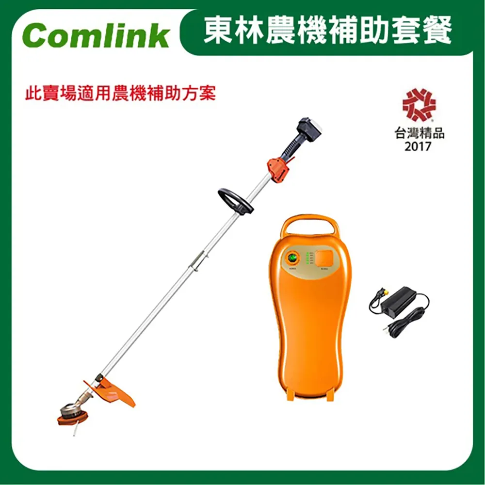 東林優惠專案30Ah+CK210 電動割草機加購CK412D高枝鏈鋸機頭 歷史價格詳細信息