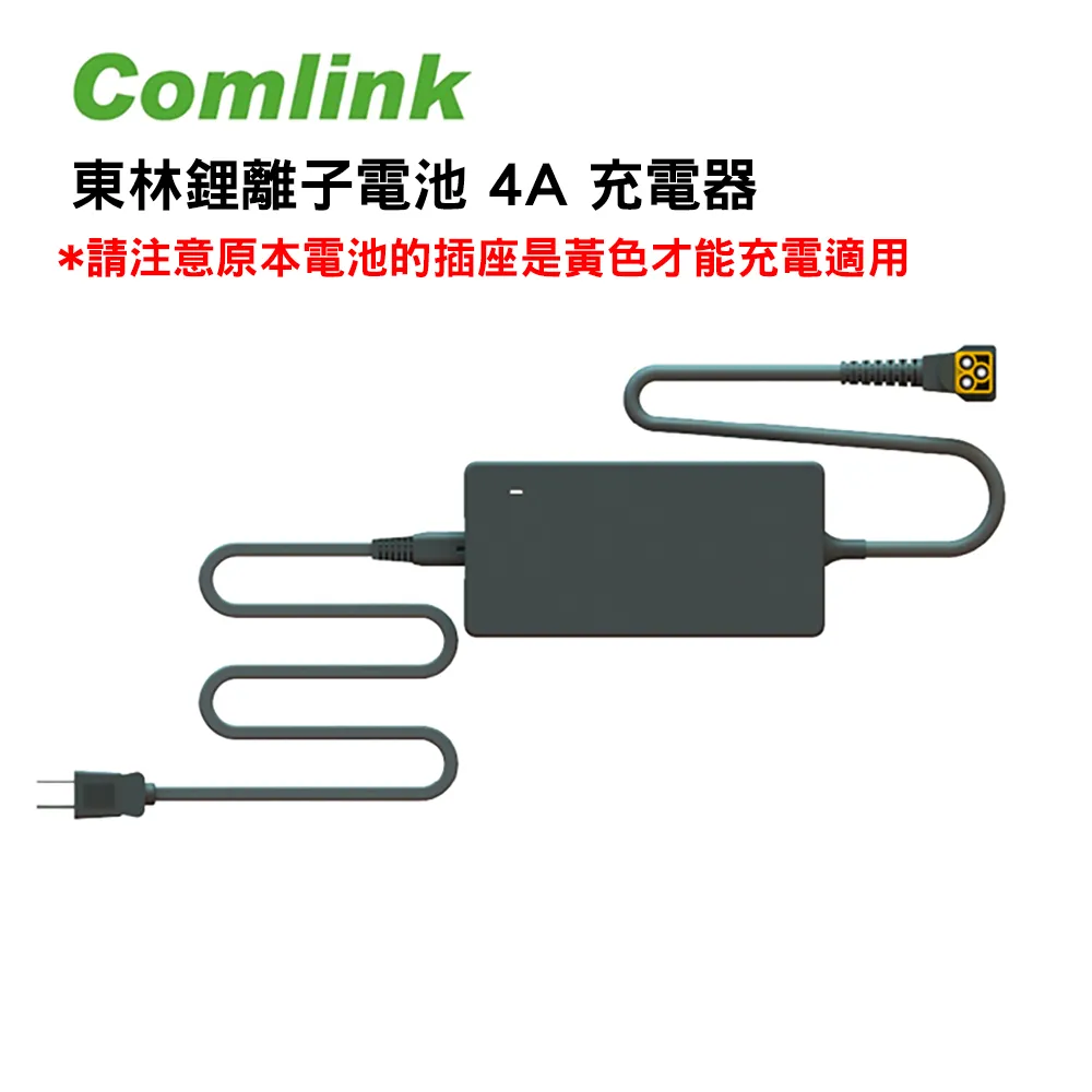 東林 鋰離子.鋰鐵電池專用電源線 (135CM 橘黃頭) 新版 割草機配件 歷史價格詳細信息