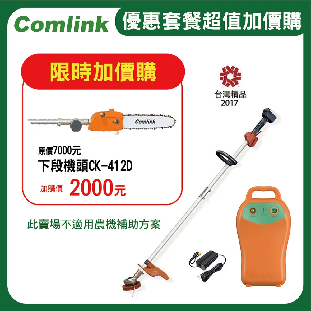 東林割草機 CK-210-兩截式 專業型 配5AH鋰離子電池＋充電器 歷史價格詳細信息