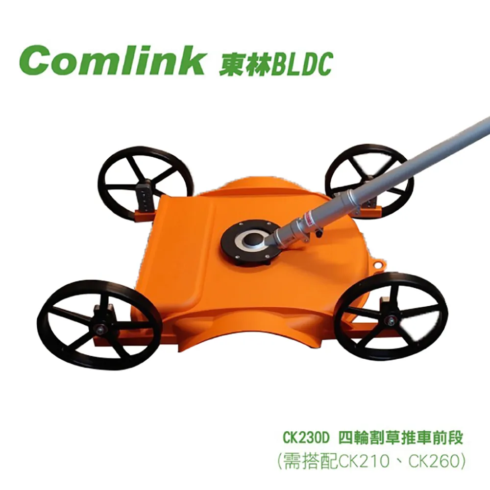 東林 CK230D 四輪割草推車前段(一字刀片) 電動割草機 歷史價格詳細信息