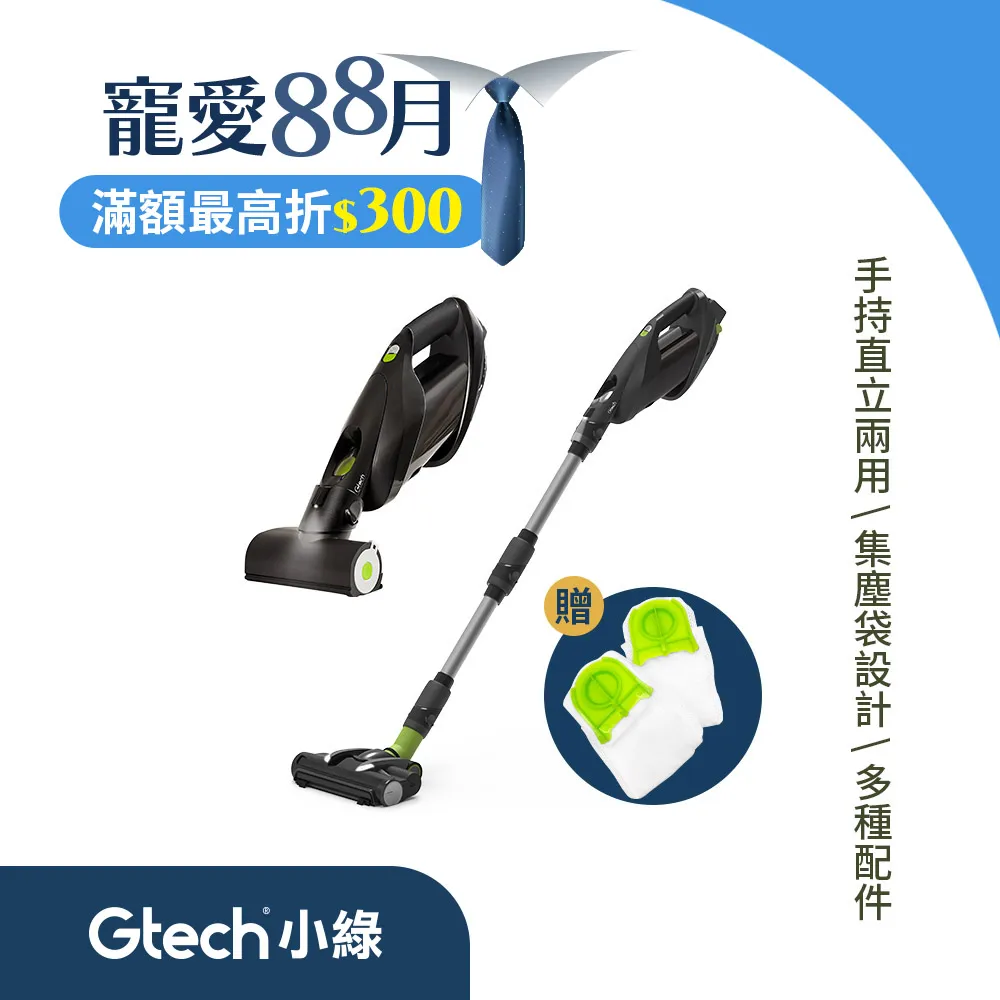 Gtech 小綠 ProLite 三層淨化集塵袋(15入) 歷史價格詳細信息