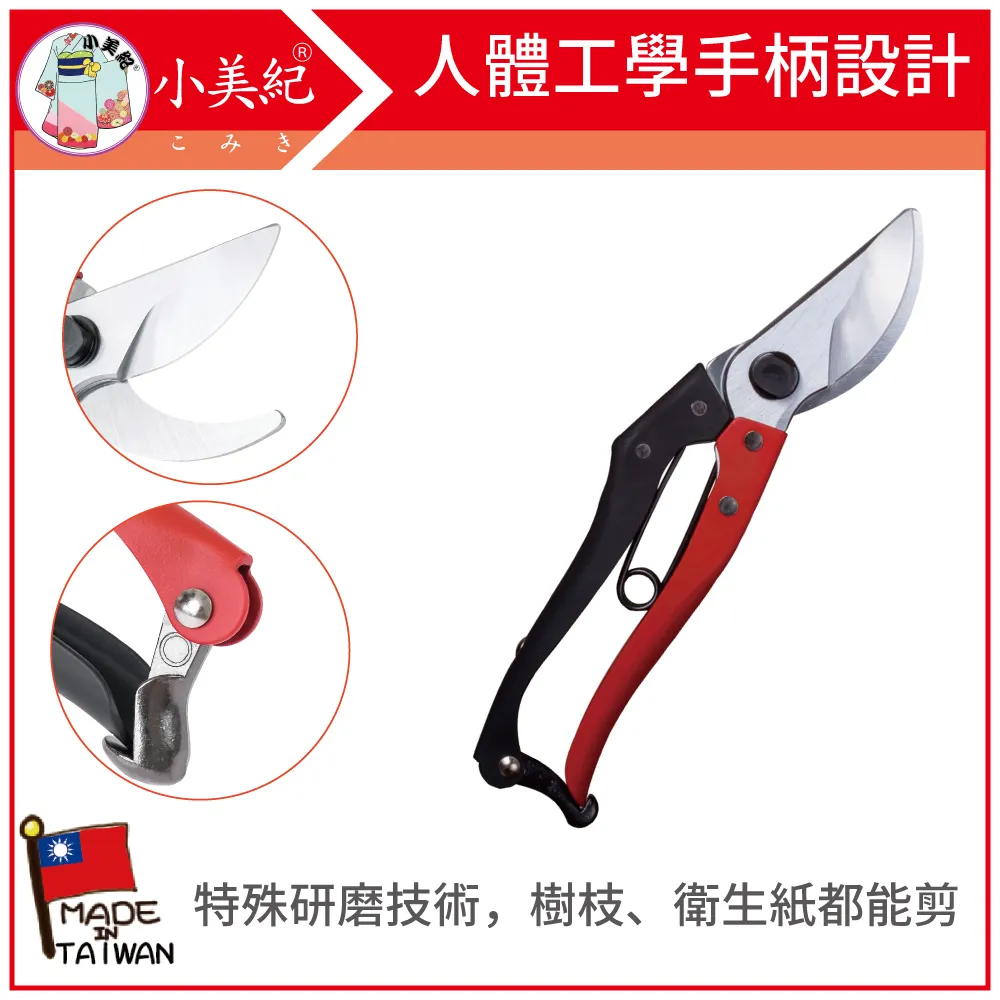 【小美紀】HOKAS 4.2米齒輪式高空樹剪38S(剪刀系列) 歷史價格詳細信息