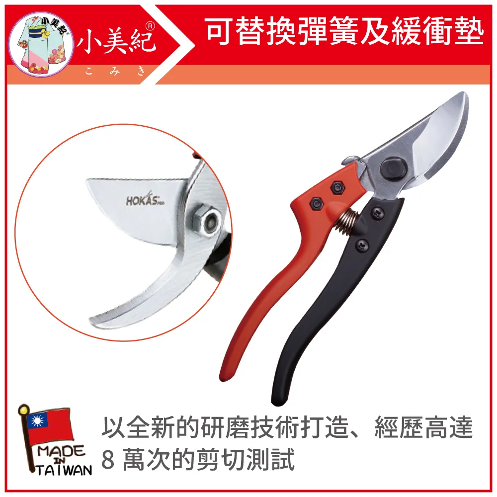 【小美紀】HOKAS 4.2米齒輪式高空樹剪38S(剪刀系列) 歷史價格詳細信息
