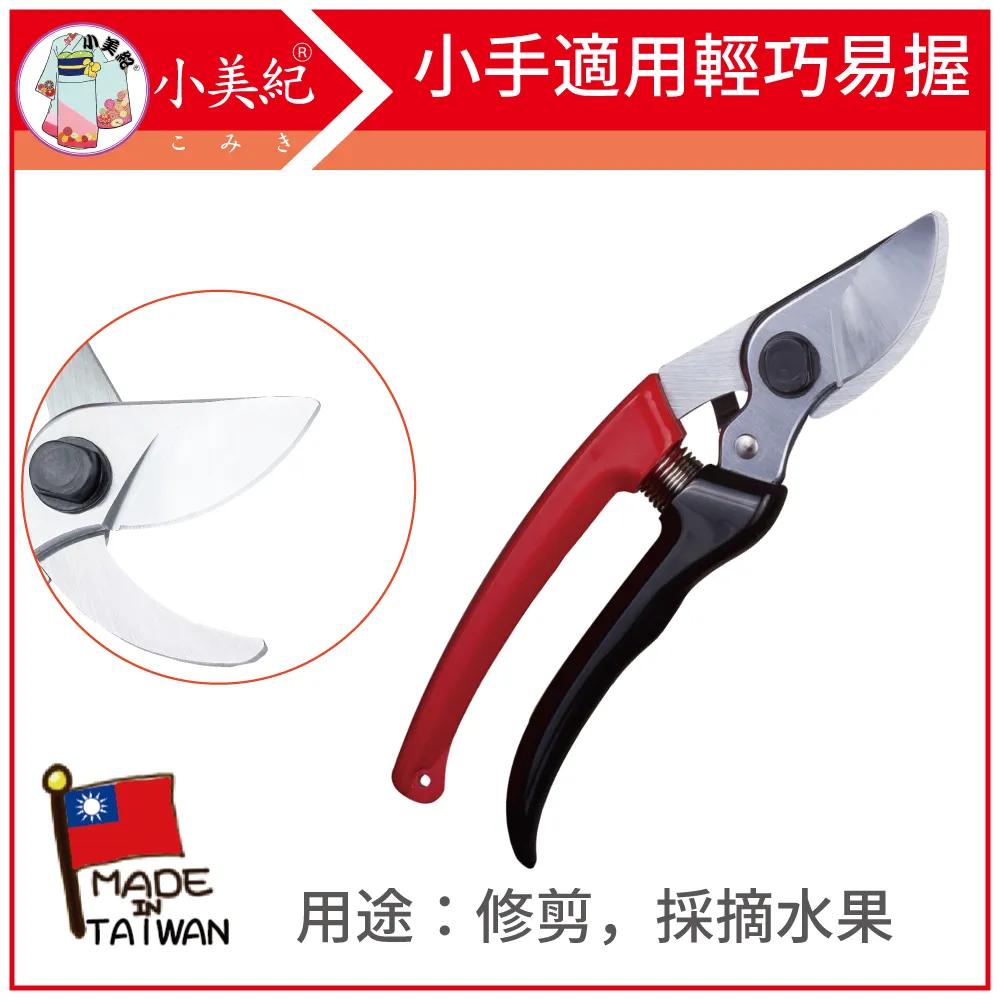 【小美紀】HOKAS 4.2米齒輪式高空樹剪38S(剪刀系列) 歷史價格詳細信息