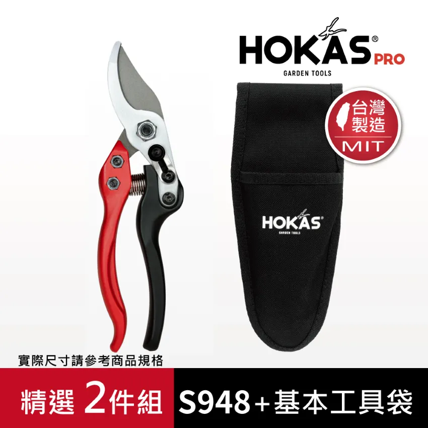 【HOKAS】輕巧園藝剪刀 台灣製(花剪 樹枝剪 果樹剪 S983 S984 S985) 歷史價格詳細信息