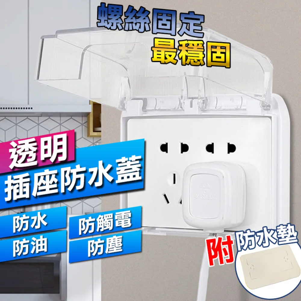 安全防塵插座保護蓋8入裝，保護嬰兒，防塵，防水，防止東西掉落導致短路 歷史價格詳細信息