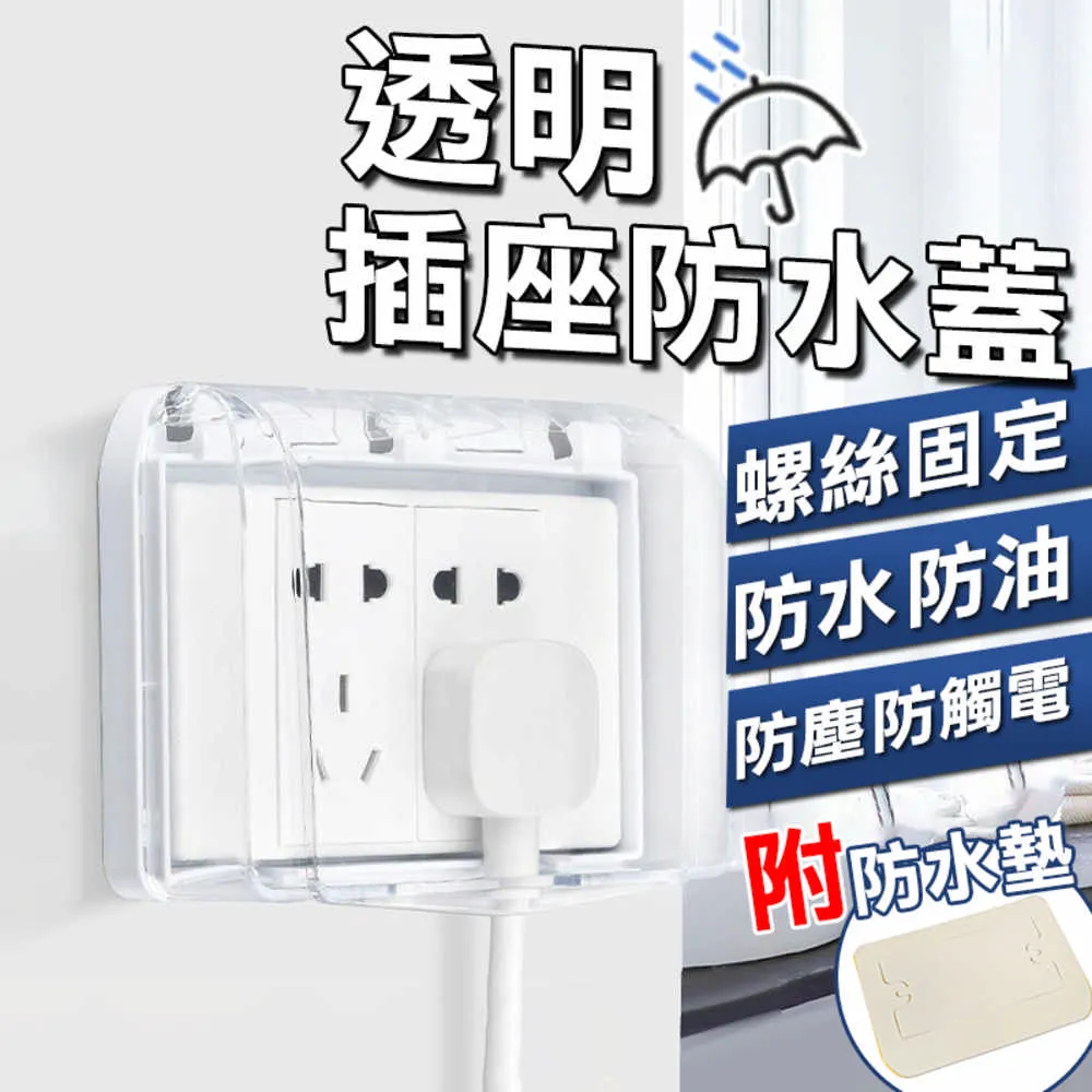 安全防塵插座保護蓋8入裝，保護嬰兒，防塵，防水，防止東西掉落導致短路 歷史價格詳細信息