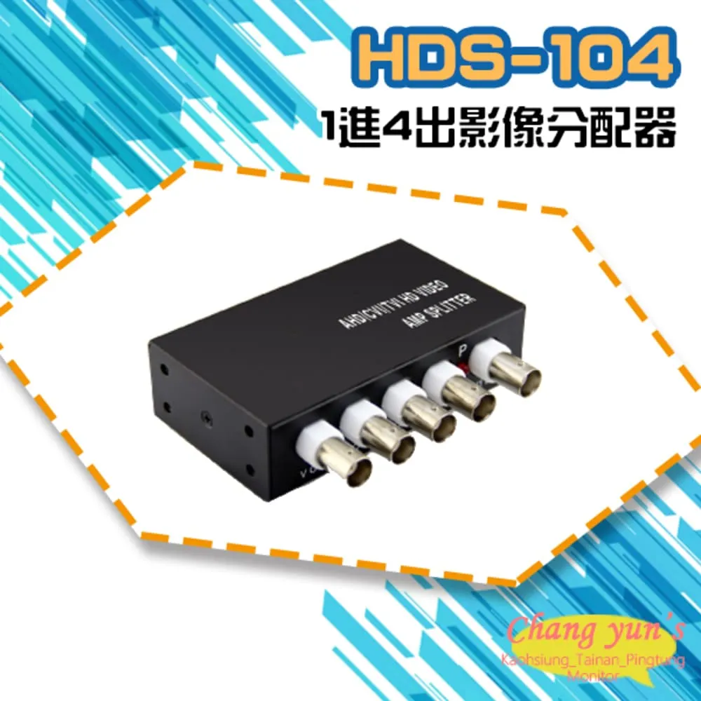 AHD、TVI、CVI 1進2出分配器 監視器周邊 監控器材 亞霸科技館專業監視器設備 歷史價格詳細信息