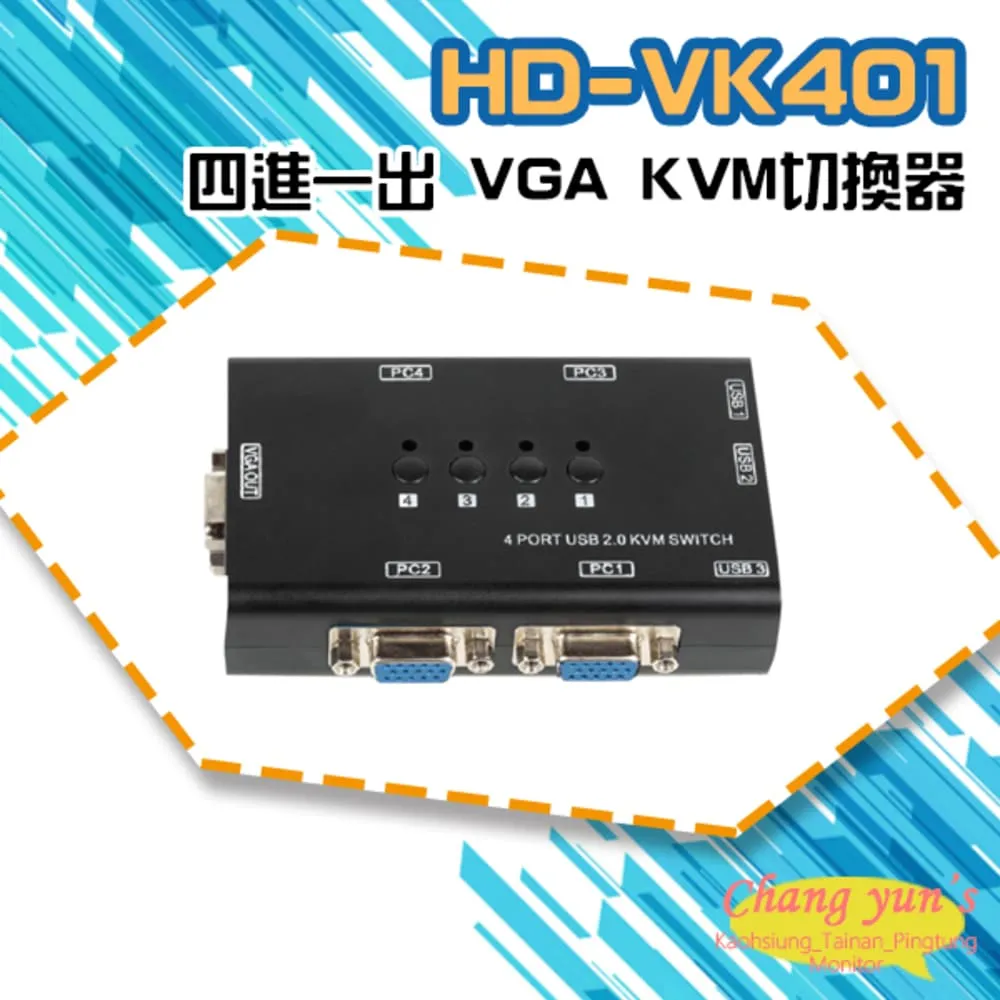 HD-VK201 二進一出 VGA KVM切換器 歷史價格詳細信息