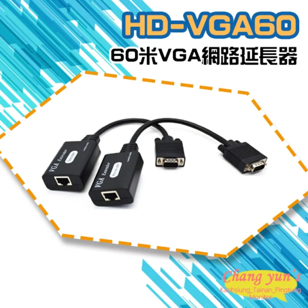 HD-VGA30 30米VGA網路延長器 歷史價格詳細信息