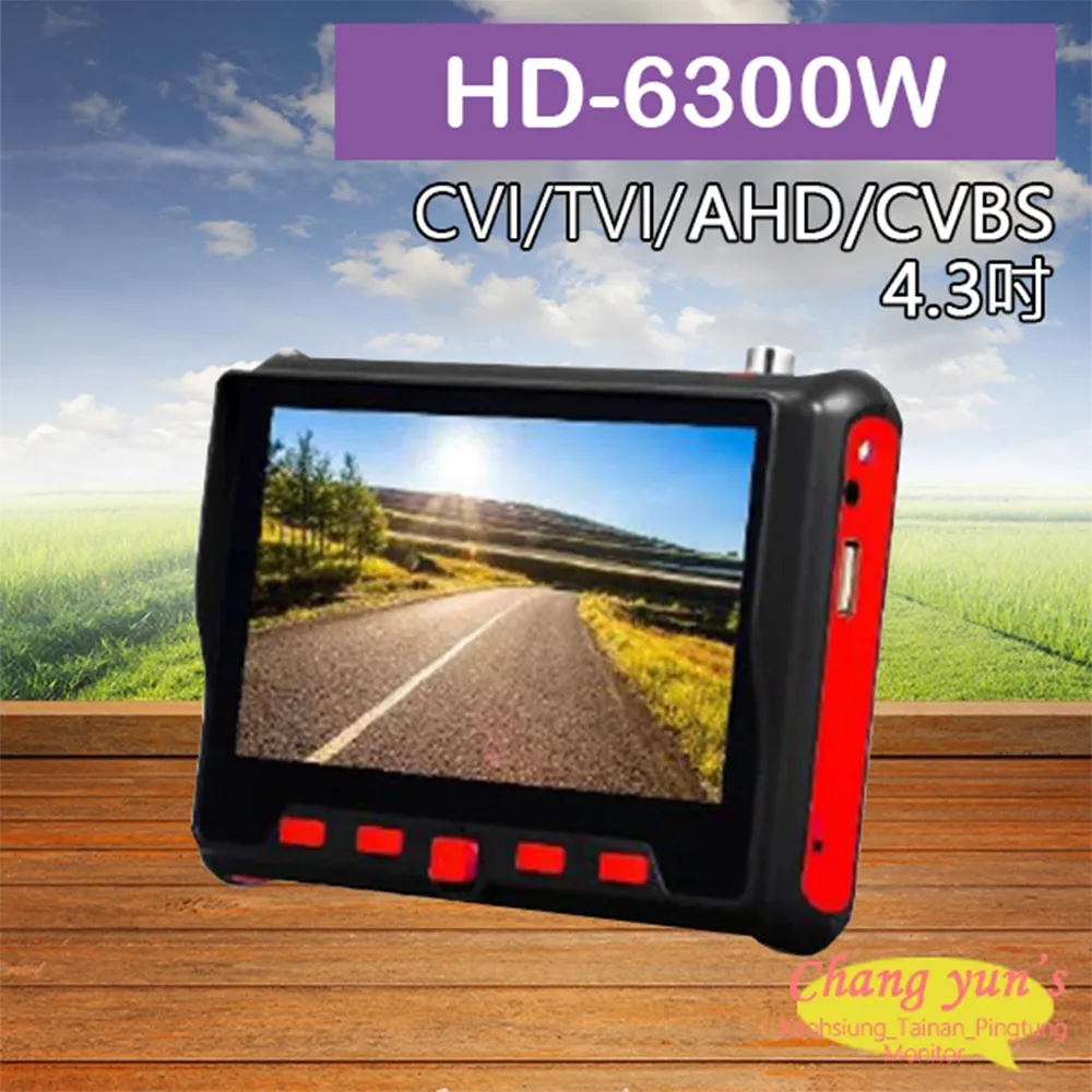 HD-6300A 4.3吋同軸型工程寶 歷史價格詳細信息