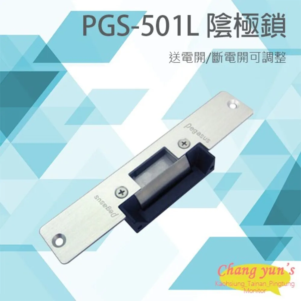 PGS-705FS/SW 斷電開 陰極鎖 陰極電鎖 具備開門監視點 可搭喇叭鎖等斜型鎖舌 歷史價格詳細信息