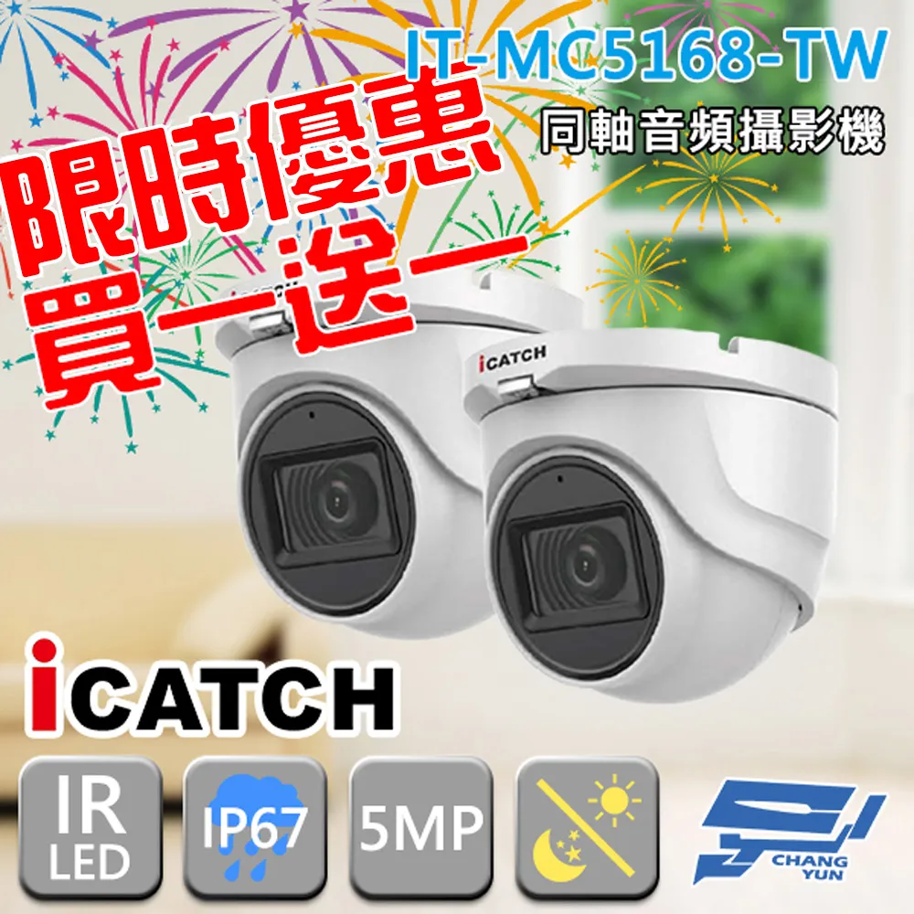 可取 IT-BL2888 200萬畫素 同軸音頻攝影機 管型監視器 歷史價格詳細信息