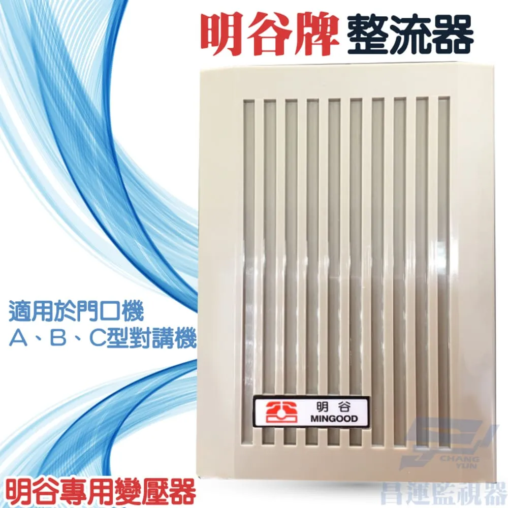 對講機專用 交換式電源穩壓器 12V 2A Hometek對講機適用 歷史價格詳細信息