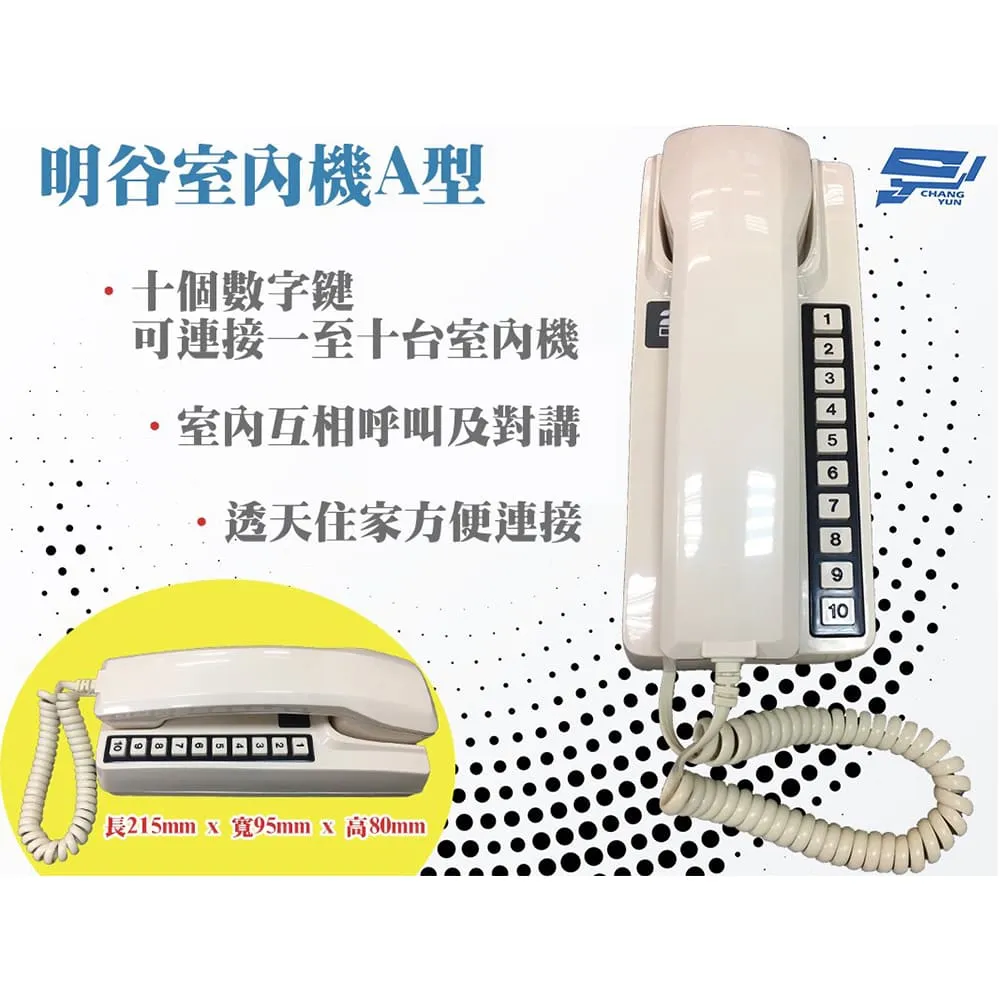 明谷牌對講機專用電源整流器 歷史價格詳細信息