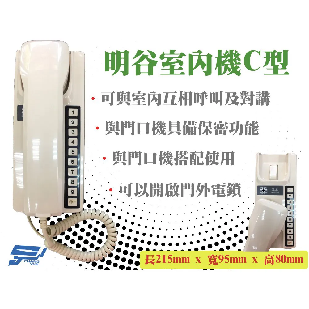 明谷牌對講機專用電源整流器 歷史價格詳細信息