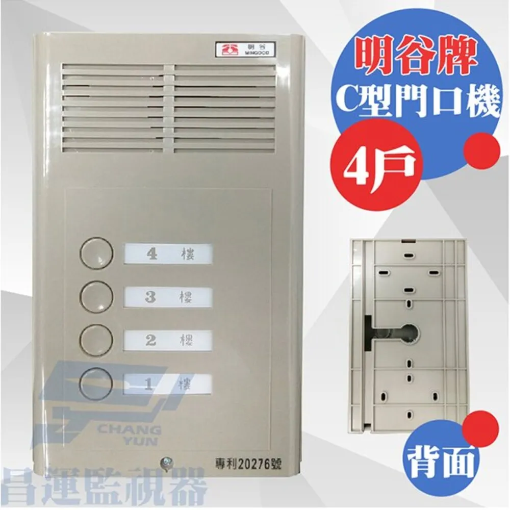 明谷牌對講機專用電源整流器 歷史價格詳細信息