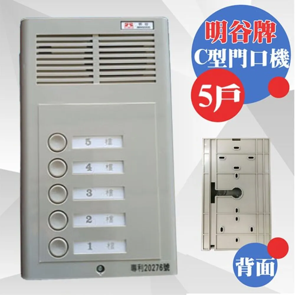 明谷牌對講機專用電源整流器 歷史價格詳細信息